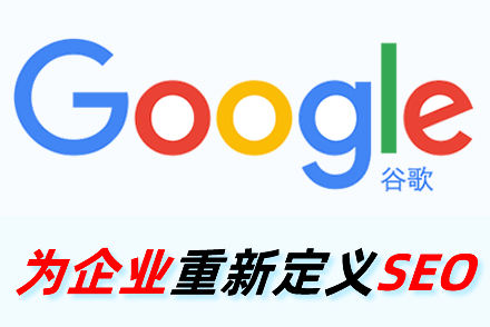 seo推广是什么